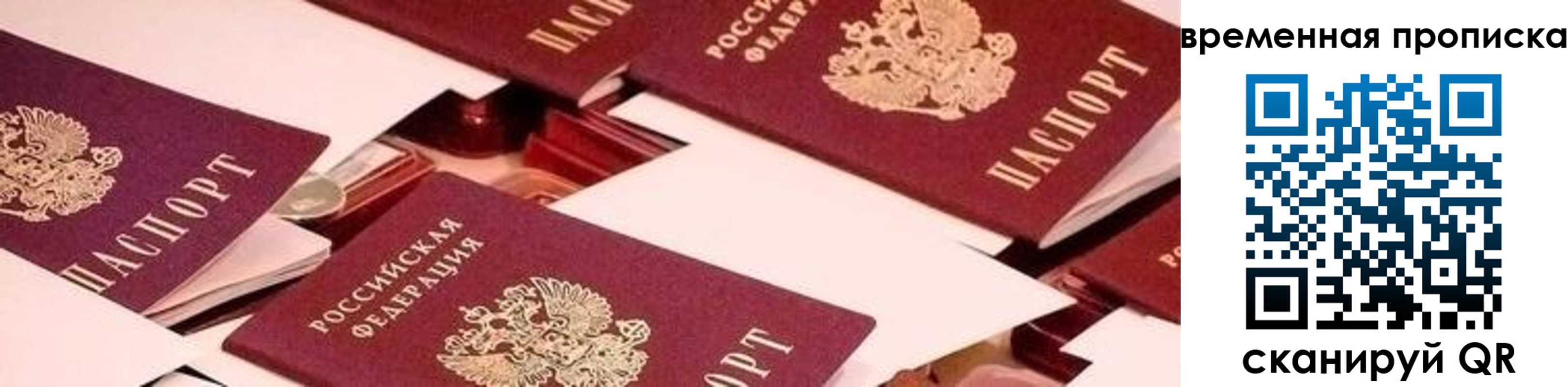временная регистрация адрес в Рязани