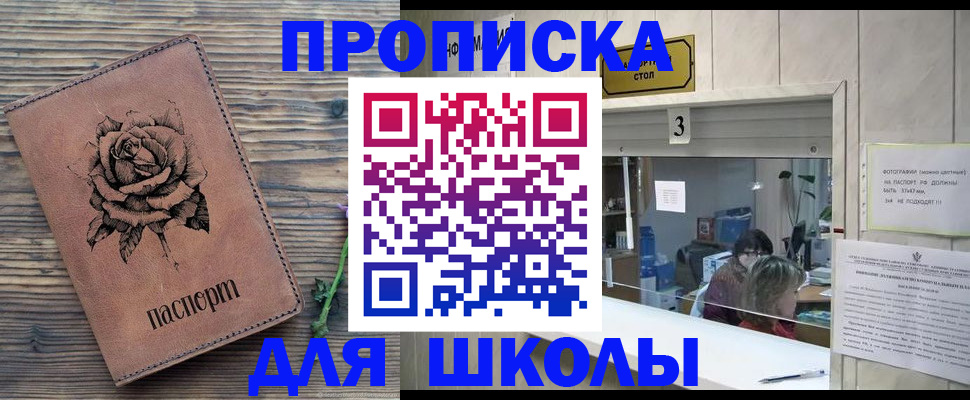 прописка 2025 в Рязани