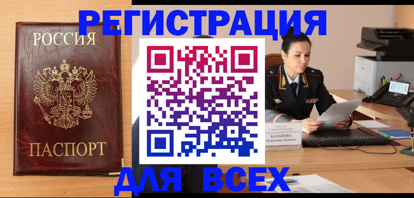 временная регистрация в квартире в Рязани