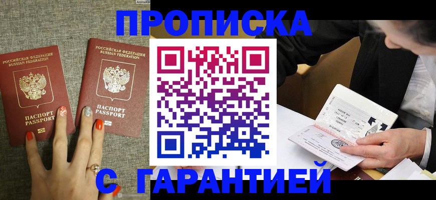 где прописаться в Рязани