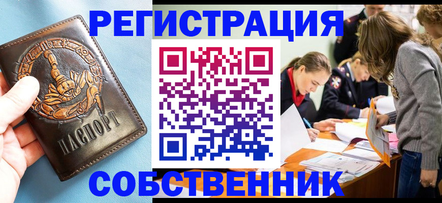 миграционный учет в Рязани